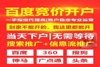 信息流推广开户成功案例：助力企业增长